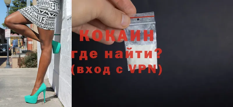 КОКАИН VHQ  Гдов 