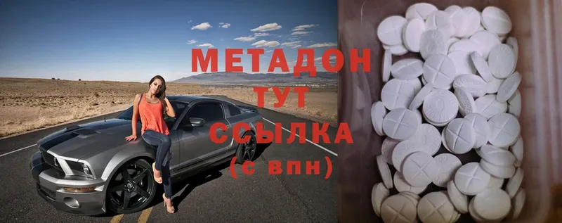 Метадон белоснежный  MEGA ссылки  Гдов 